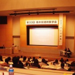 第33回　栃木県透析医学会　学術集会に参加しました。