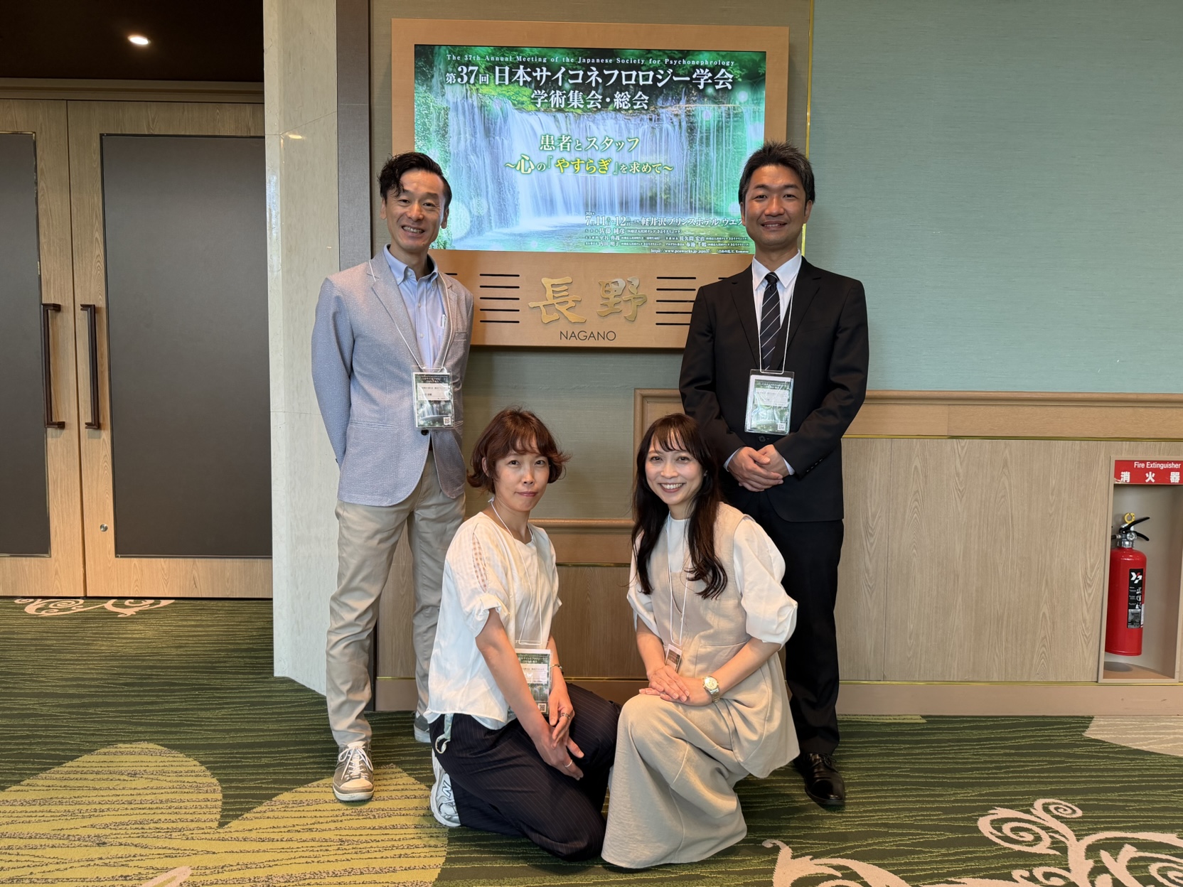 第37回日本サイコネフロロジー学会学術集会に参加しました。