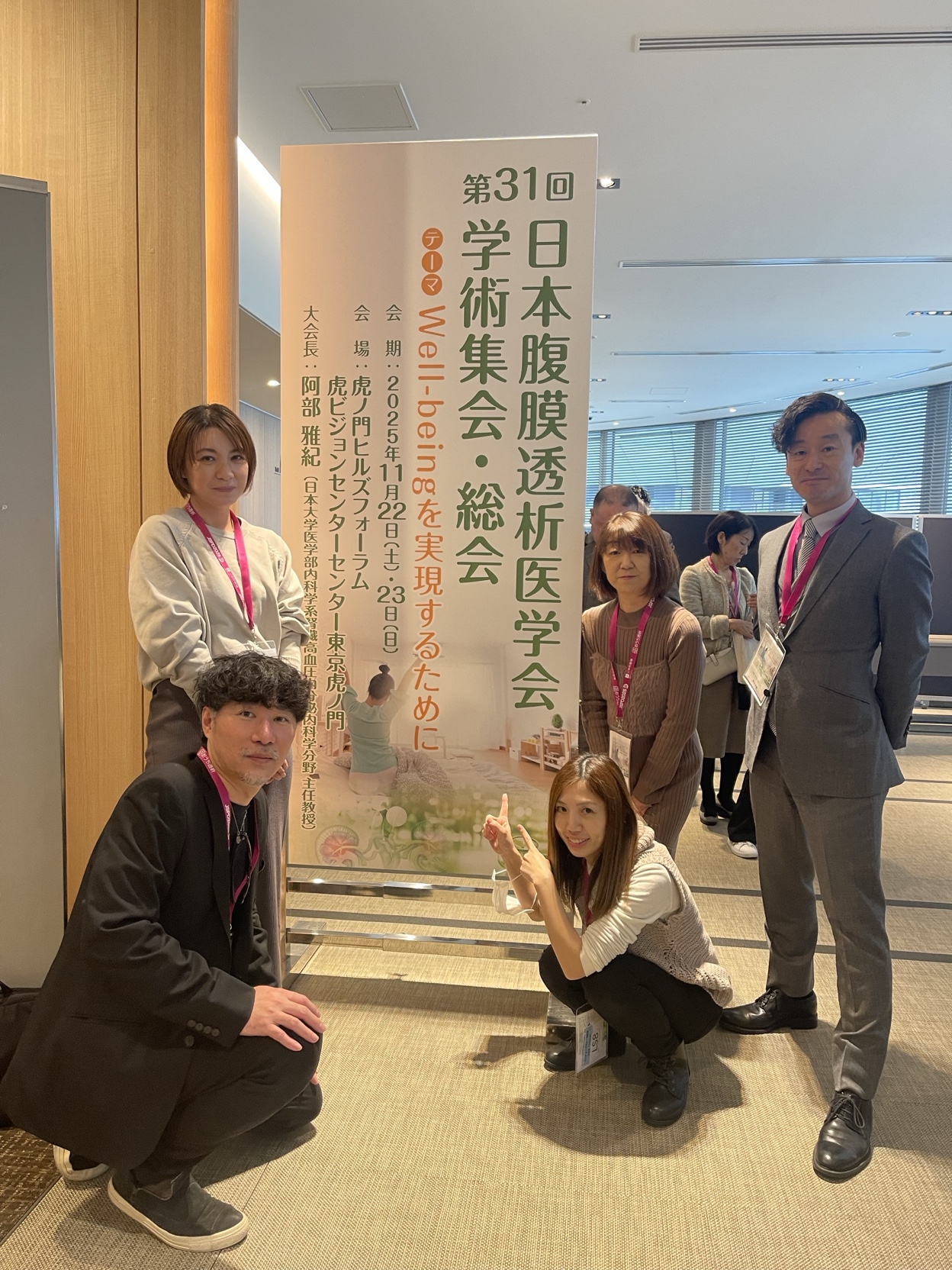 第31回日本腹膜透析医学会学術集会•総会に参加しました。